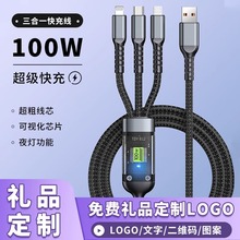 编织一拖三充电线三合一100w超级快充手机数据线三头logo图案广告