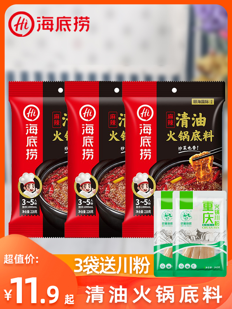 清油麻辣火锅底料220g四川火锅料麻辣烫家用小包装宿舍-阿里巴巴