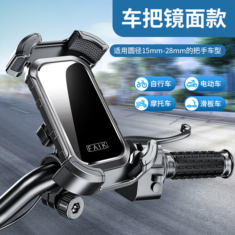 Electric Car Mobile Phone Bracket Motorcycle Navigation Takeaway Rider Car Battery Car Bicycle Fixed Mobile Phone Bracket