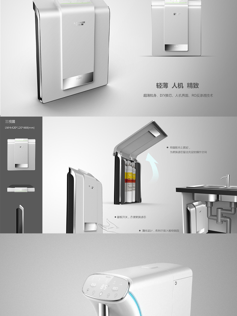 净水机饮水机小型家居家电产品外观设计 内部结构设计