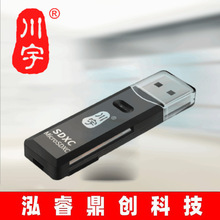 批发正品川宇C296两用读卡器USB2.0支持512G双接口TF卡相机SD卡