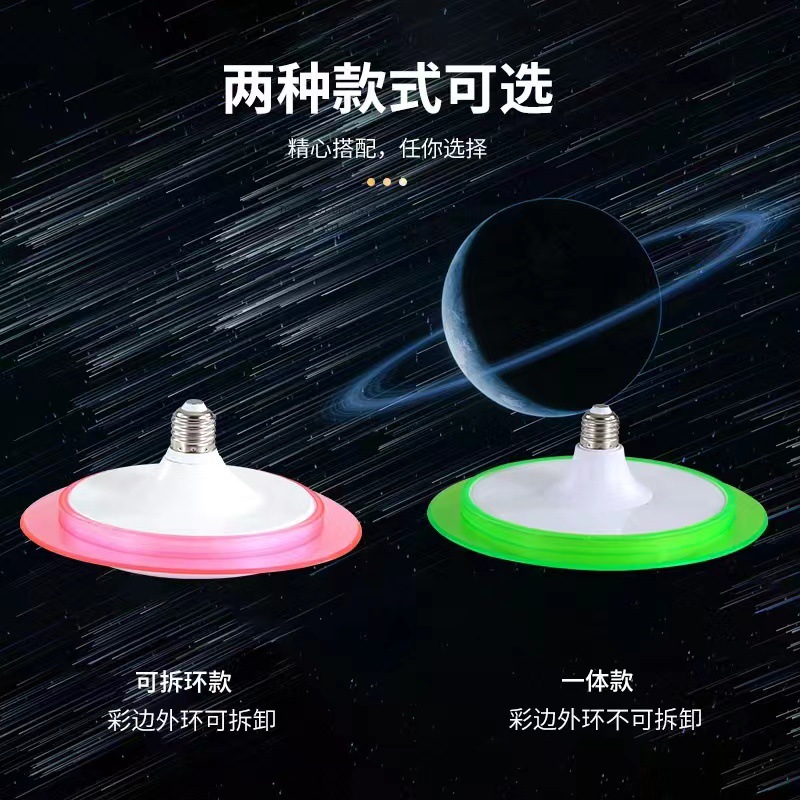 LED彩边UFO飞碟灯铝合金飞碟灯彩色边框飞碟灯猪肉灯水果灯库房灯