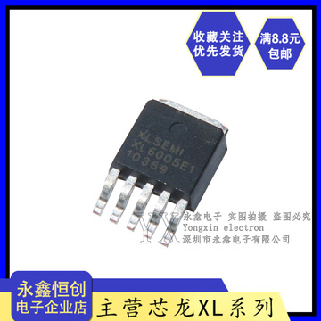 全新原装芯龙 xl6005e1 贴片to-252-5 电源升压恒流ic 芯片xl6005