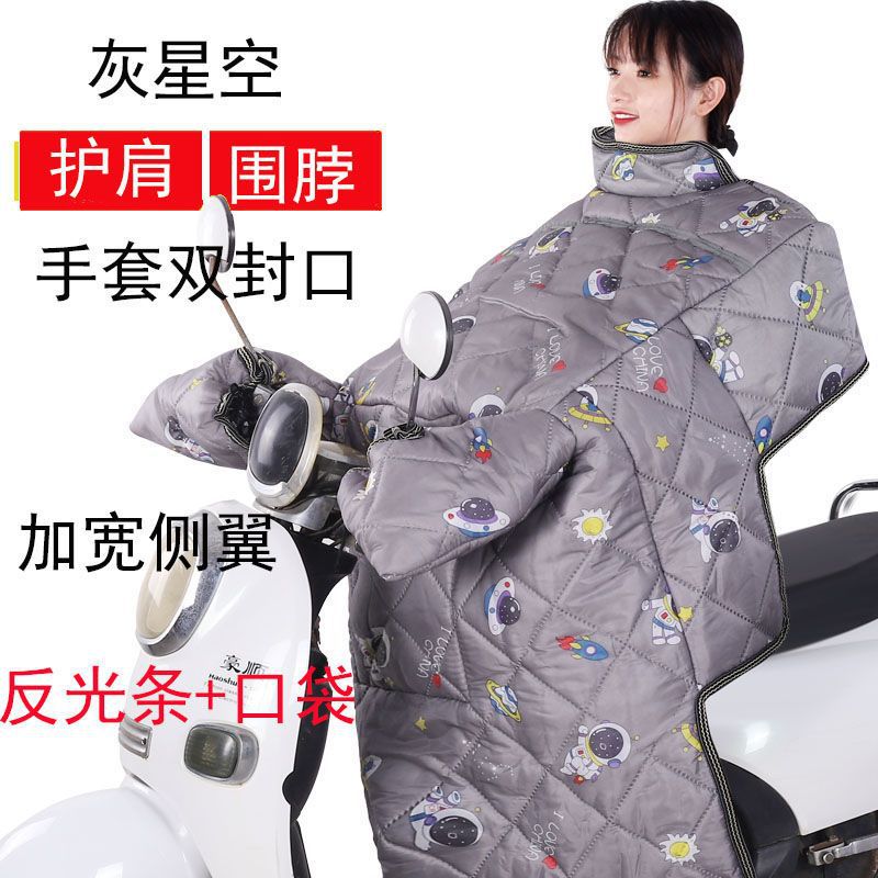 E-Bike Windshield Winter Fleece-Lined Thickened Electric Motorcycle Windshield Cold-Proof Warm Winter Cold-Proof plus-Sized