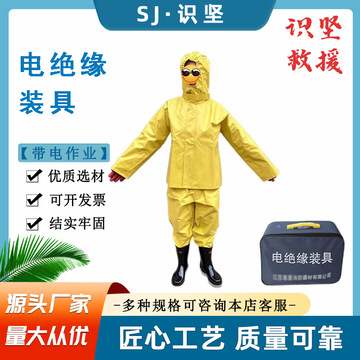 电绝缘装具其他米黄色010000套|0元