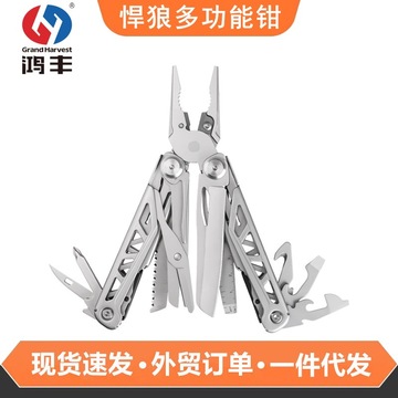 鸿丰悍狼多功能钳户外多用工具刀应急刀剪组合折叠钳战术 尖嘴钳