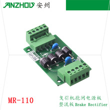 电梯曳引机抱闸板/抱闸电源板MR-110