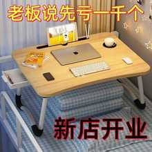 床上电脑桌懒人书桌学生宿舍学习写字桌台卧室坐地可折叠小桌子板