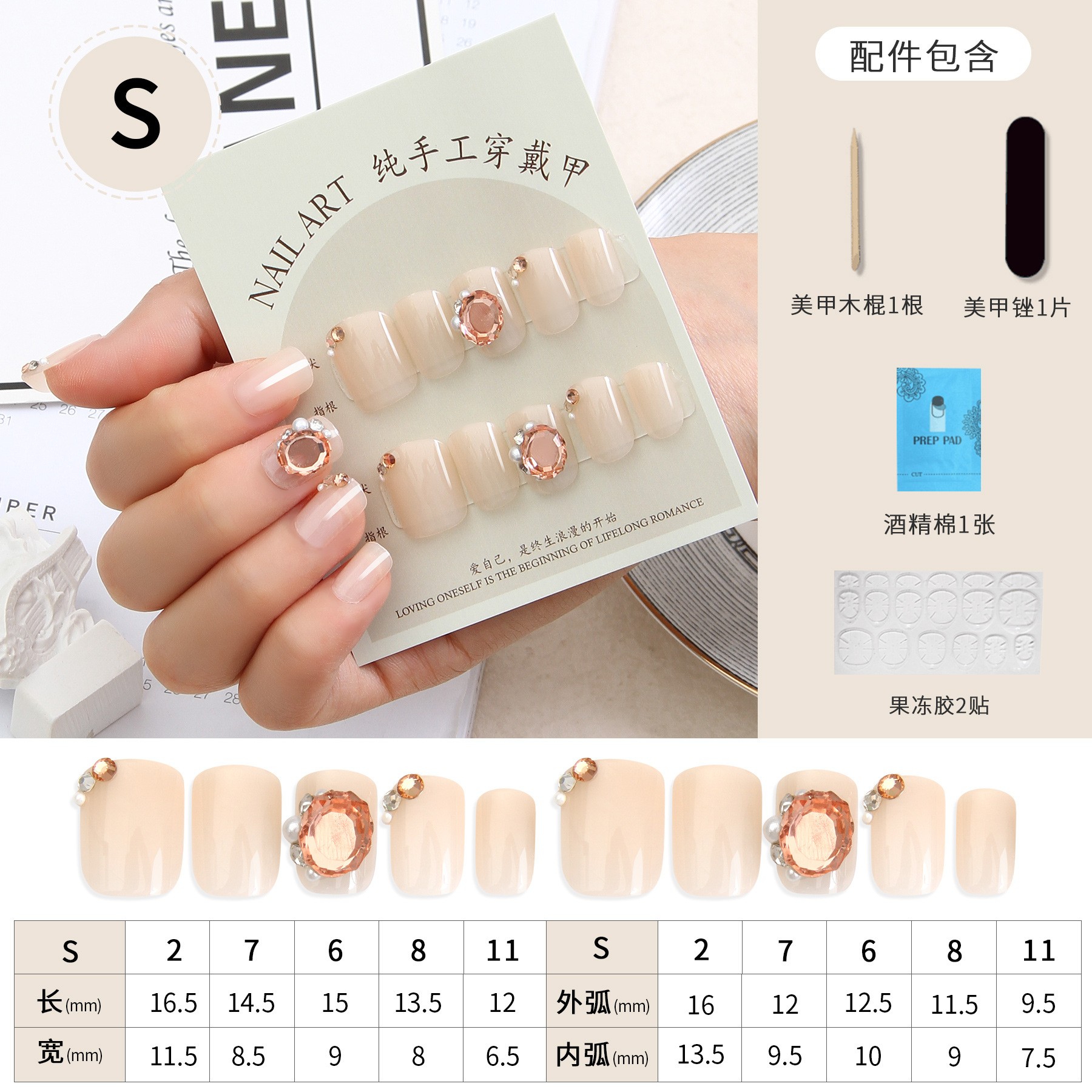 In Stock Hot-Selling New Arrival 10 Pieces Hand-Worn Nail Solid Color Series Small and Short Nail Simple Style Manicure Skin Color Fake Nails