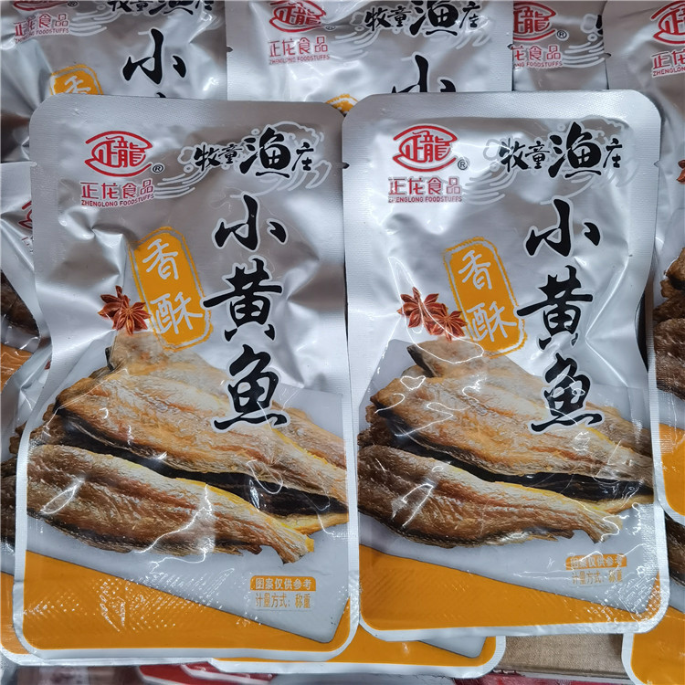正龙小黄鱼2种口味可选小包装称重一袋5斤