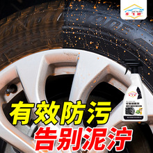 汽车轮胎蜡镀膜光亮剂增黑上光翻新保养防老化保护油车胎釉养护剂