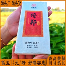 普洱茶生茶砖倚邦砖茶200克古树普洱生普古六大茶山厂家直销批发