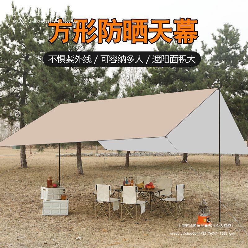 黑胶方形天幕帐篷户外天幕露营遮阳棚加厚防晒地摊野营防雨遮阳棚