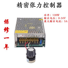 220V细致型张力板控制器24v磁粉离合器电磁刹车电路板电线绞线机