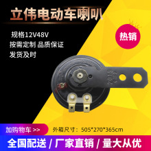 电动车喇叭12V48V电瓶车三轮车高音盆型摩托车高音喇叭现货批发