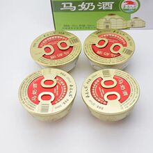 马奶酒内蒙古草原套马人家手工发酵奶酒淡黄色22度250ml*2碗~4碗