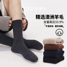 8739含绵羊毛33.9%男士秋冬季中筒袜竖条纹保暖纯色羊毛袜长筒男