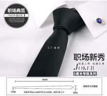 【批发】韩版男士商务休闲5cm纯色光面结婚英伦时尚窄版领带