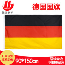 90*150cm德国国旗现货批发3*5ft春亚纺旗帜批发Germany涤纶旗厂家