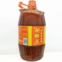 胡姬花古法花生油4L升赠古法小榨400ml小瓶装家用食用油批发