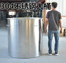 批发GY304不锈钢大桶 带盖汤桶圆桶加厚发酵桶70商用大水桶大号桶