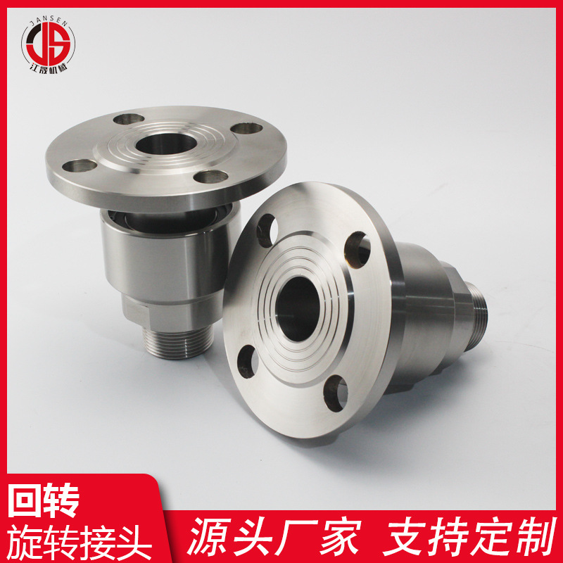 dn32/40/50/65螺纹丝扣法兰360度大风炮万向旋转接头通冷却水气体
