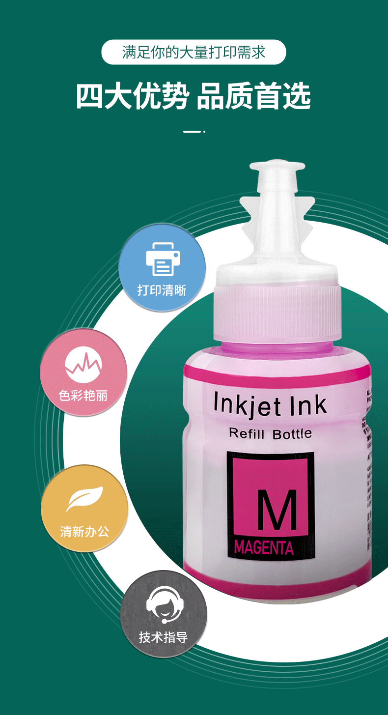 适用672爱普生l380墨水l310打印机墨水l363墨仓式l551墨盒汁l211