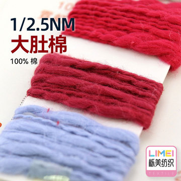 5nm大肚棉纱线毛纱小肚纱大肚纱特种纱纱线毛料 100%棉-阿里巴巴