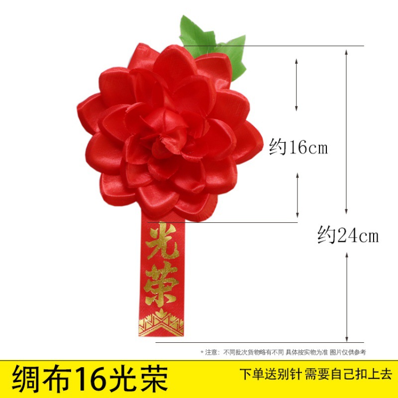 Commendation Flower Kindergarten Big Red Flower Join the Army Glorious Enlisted Students Retired Corsage Advanced Satin Flocking Raw Silk