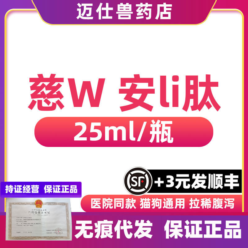 爱纳ta它 安痢肽克痢肽宠物猫狗拉肚子调理肠胃腹泻 bei 肠贝宁