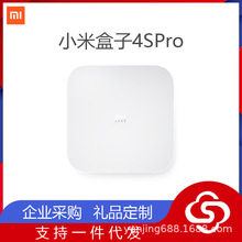 小米盒子4s 电视机顶盒增强版至尊版加强版支持无线