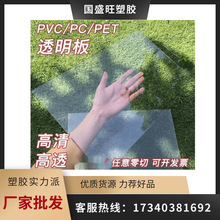 高清高透PVC 可双面覆膜PVC韧度高PVC板 规格齐全平整度超高PVC板