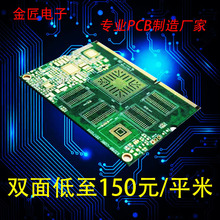 FR-4双层多层PCB线路板批量生产 PCB电路板加急生产小批量加急