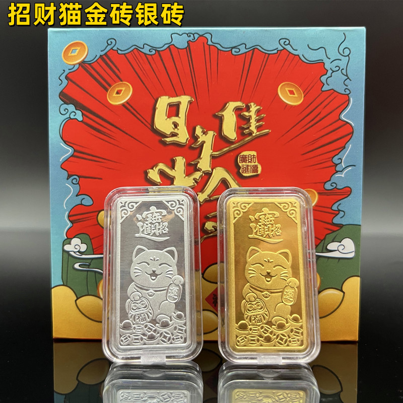 龙年御守招财猫金砖财富小金条银砖银条招财进宝金箔摆件随手礼品