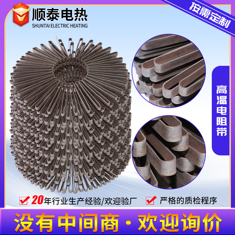 电阻带厂家 铁铬铝电阻带 电炉电热扁带 高温电阻带尺寸可定