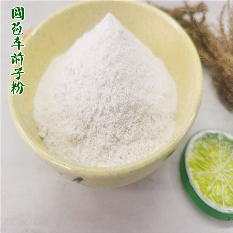 源头生产工厂圆苞车前子壳粉脱水果蔬代餐粉固体饮料食品1斤起批