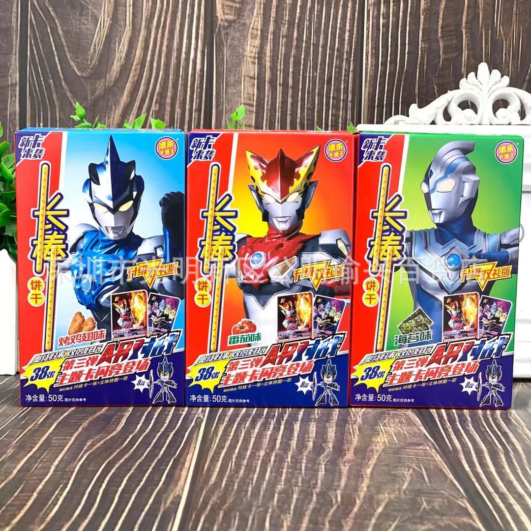 批发 添乐卡通王奥特曼长棒饼干番茄味儿童零食卡牌拼图手指饼50g