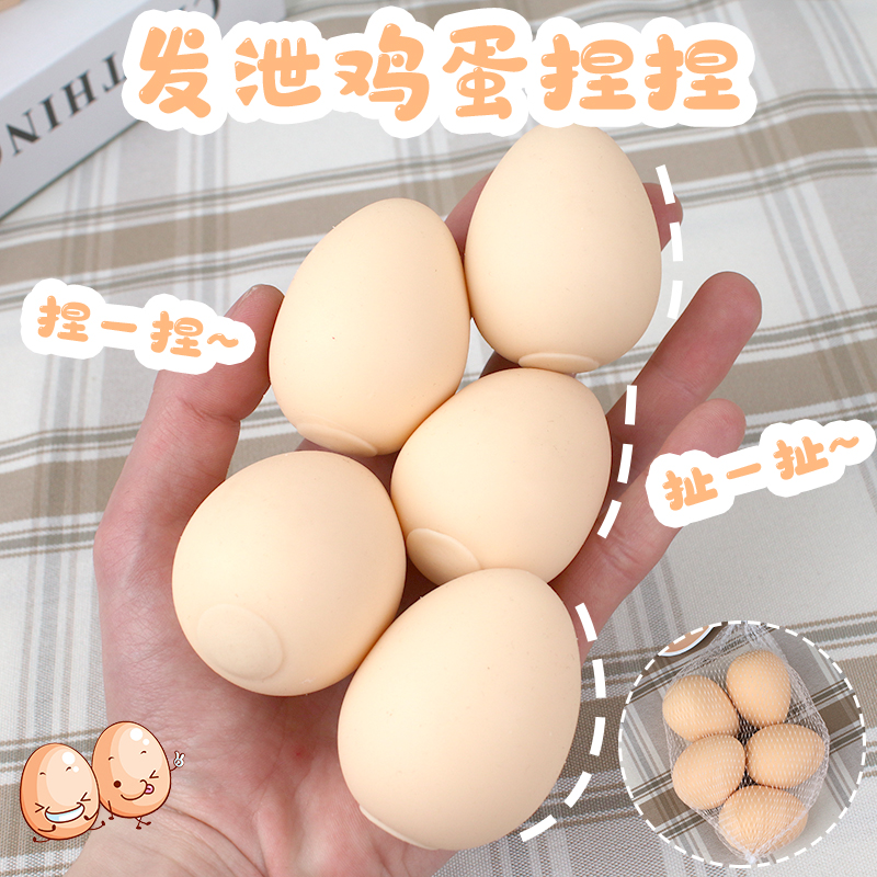 Squeeze Vent Egg Decompression Toy Funny Trick Useful Tool for Pressure Reduction Squeezing Toy Simulated Bun Model Slow Rebound Gift