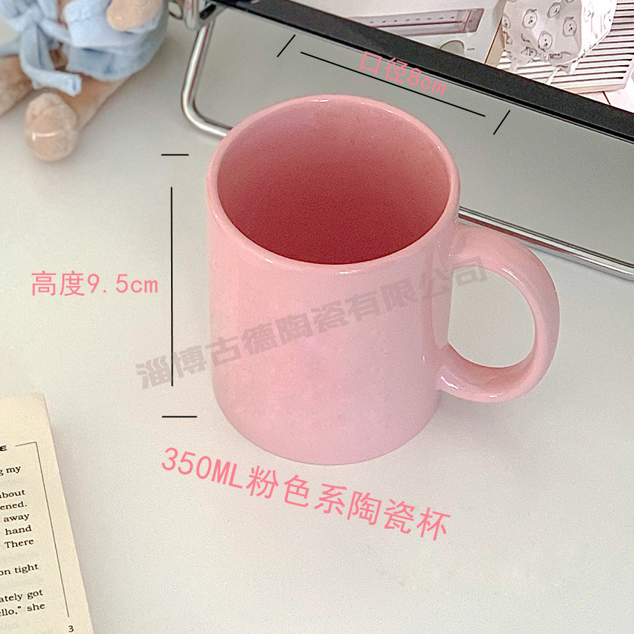 陶瓷咖啡杯粉色350ml小狗小兔奶油米黄色陶瓷杯早餐牛奶杯陶瓷杯