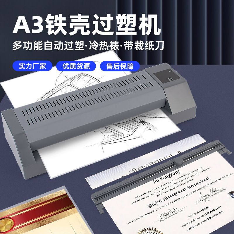 A3 Household Photo Plastic-Envelop Machine Photo Film Small Pouch Laminator Commercial Hot and Cold Mounting Mold Pressing Laminator