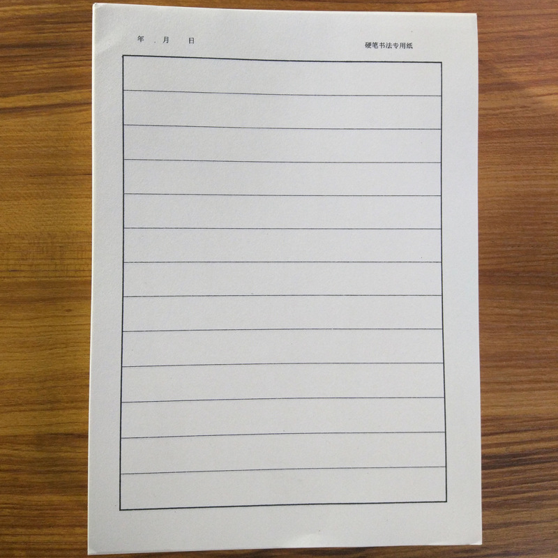 蒙肯纸硬笔书法纸横格竖格钢笔练习专用纸中性笔写字轻型作品纸