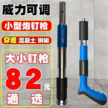 吊顶神器迷你款吊顶神器木工吊顶固钉枪打钉器固定器手动打钉枪