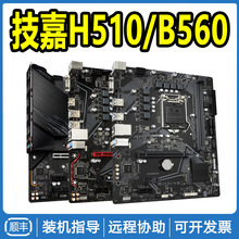 适用技嘉H510M/B560M/Z590主板matx游戏主机台式电脑支持厂家批发