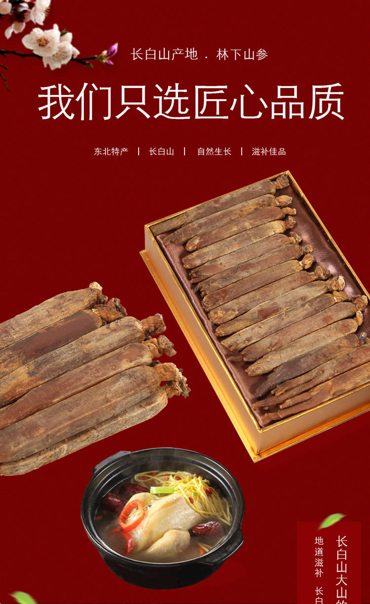 红参 黄马褂红参整支红参条35支 黄皮红参压条 厂家批发代发