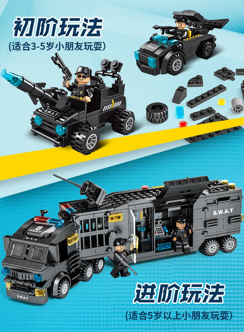 跨境小颗粒积木黑鹰特警指挥车军事警察机甲男孩拼装益智玩具8577