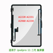 适用于ipad  pro 12.9  4代A2229 A2233 A2069 A2232  触摸屏