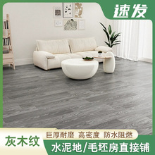 地板革水泥地直接铺家用加厚耐磨防水pvc塑胶地板铺垫毛坯房地值