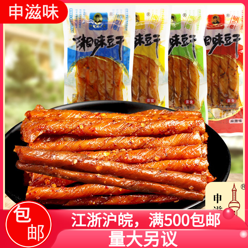 郡冠老干爸相思卷湘味豆干休闲零食辣条批发申滋味食品5斤包-阿里巴巴