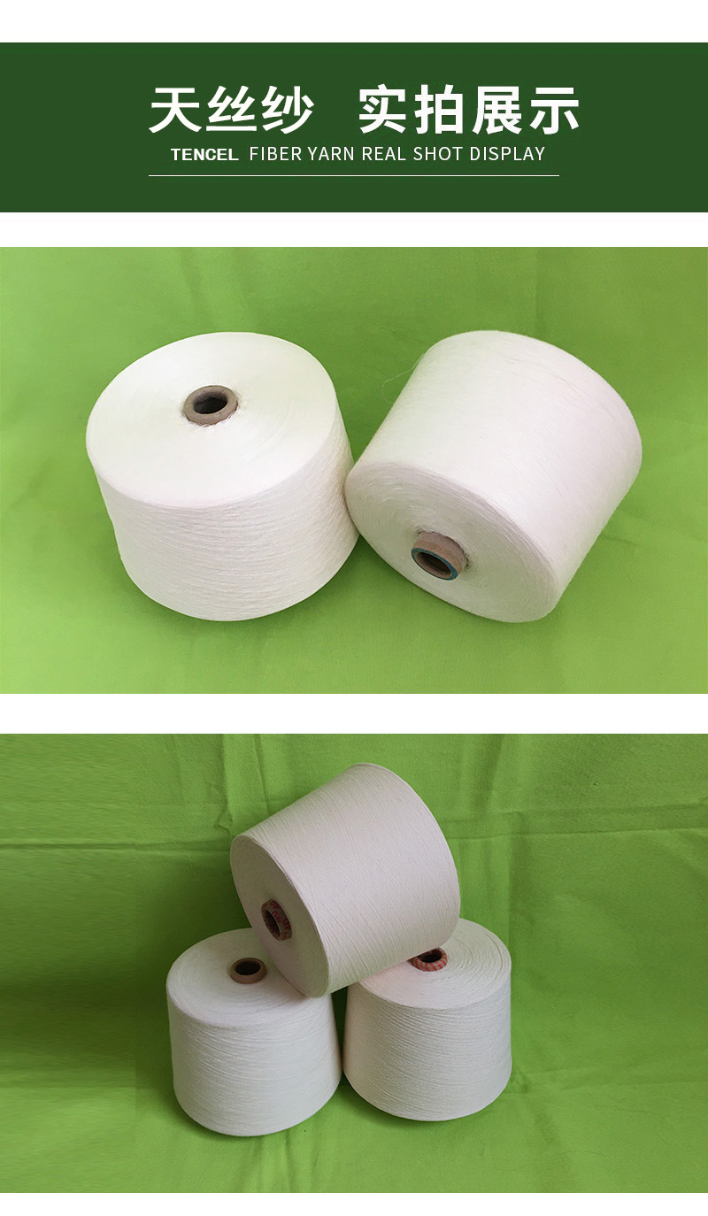 天丝染色纱 兰精天丝棉纱 天丝人棉纱 厂家供应 常年在机