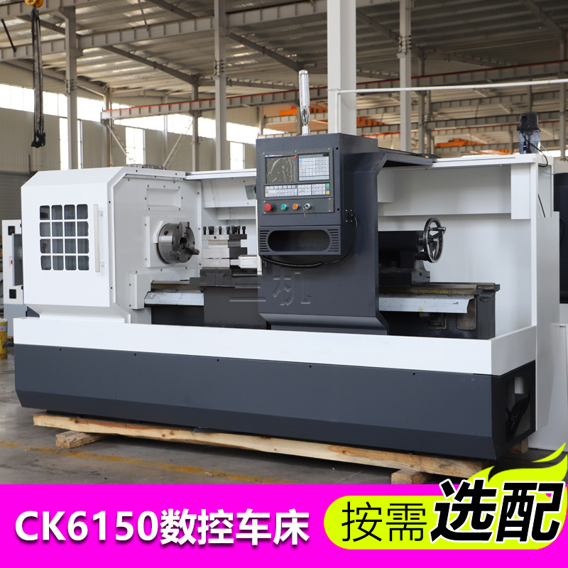 三机机床销售ck6150数控车平床身卧式数控车床6150大孔径数控车床